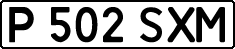 License plate Kazakhstan, Private owners (1993)