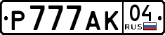 License plate Russia, Cars