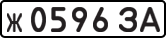 License plate USSR, Private-owned cars (1977)