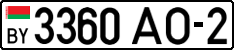 License plate Belarus, Cars (2004)
