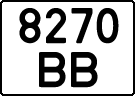 License plate Kazakhstan, Motorcycles (1993)