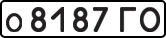 License plate USSR, Private-owned cars (1977)