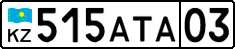 License plate Kazakhstan, Private owners (2012)