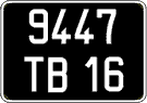 French license plate, FNI