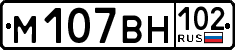 м 107 вн 102