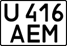License plate Kazakhstan, Private owners (1993)