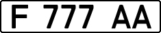 License plate Kazakhstan, Organizations (1993)