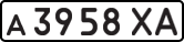 License plate USSR, Private-owned cars (1977)
