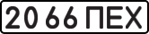 License plate USSR, State-owned cars (1977)
