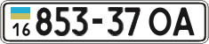 License plate Ukraine, Cars and trucks (1995)