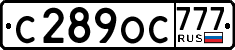 License plate Russia, Cars