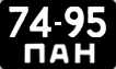 License plate USSR, Сars (1958)