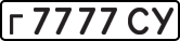 License plate USSR, Private-owned cars (1977)