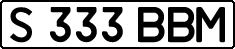 License plate Kazakhstan, Private owners (1993)