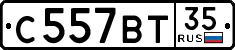 с 557 вт 35