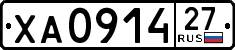 License plate Russia, Trailers