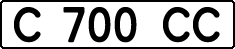 License plate Kazakhstan, Organizations (1993)