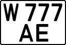 License plate Kazakhstan, Organizations (1993)