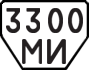 License plate USSR, Trailers (1977)