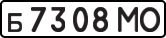 License plate USSR, Private-owned cars (1977)