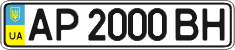 License plate Ukraine, Regular plates (2004)
