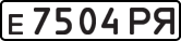 License plate USSR, Private-owned cars (1977)