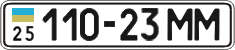 License plate Ukraine, Cars and trucks (1995)
