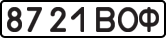 License plate USSR, State-owned cars (1977)