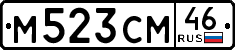 м 523 см 46