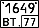 License plate Russia, Special vehicles