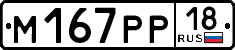 License plate Russia, Cars