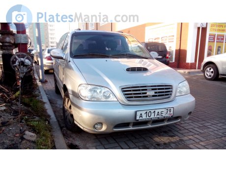 а101ае39, Kia Carnival