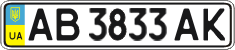 License plate Ukraine, Regular plates (2004)