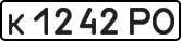 License plate USSR, Private-owned cars (1977)