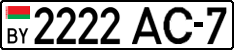 License plate Belarus, Cars (2004)