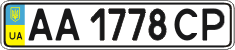 License plate Ukraine, Regular plates (2004)