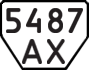 License plate USSR, Trailers (1977)