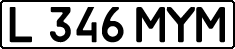 License plate Kazakhstan, Private owners (1993)