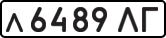 License plate USSR, Private-owned cars (1977)