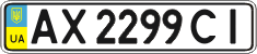 License plate Ukraine, Regular plates (2004)