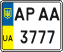 License plate Ukraine, Mopeds (2004)