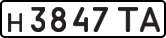License plate USSR, Private-owned cars (1977)