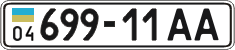 License plate Ukraine, Cars and trucks (1995)