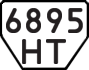 License plate USSR, Trailers (1977)