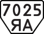 License plate USSR, Trailers (1977)