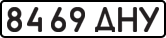 License plate USSR, State-owned cars (1977)