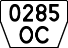 License plate Kazakhstan, Trailers (1993)