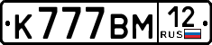 к 777 вм 12