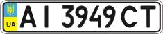 License plate Ukraine, Regular plates (2004)