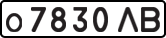 License plate USSR, Private-owned cars (1977)